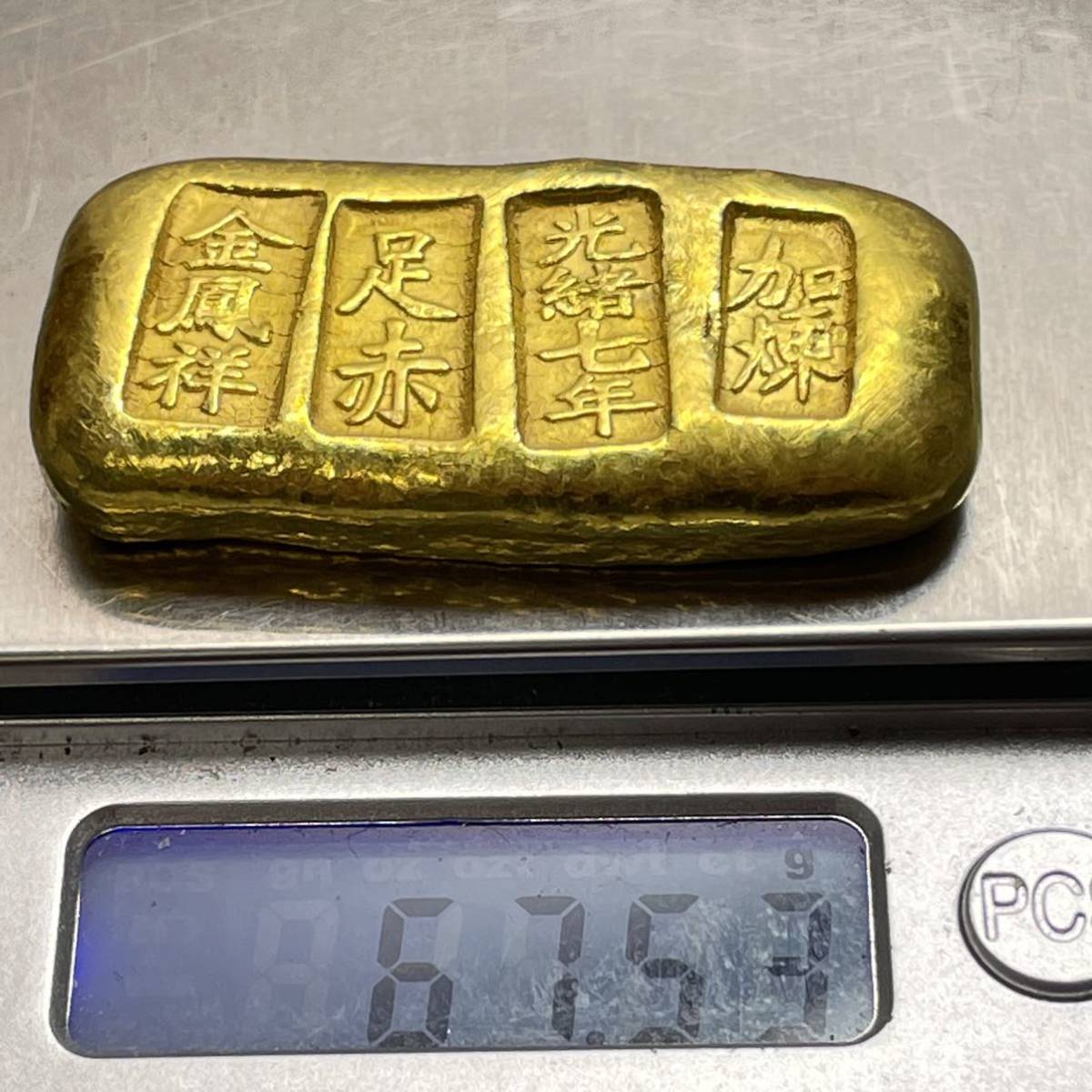 中国古銭　光緒三年造　元寶　錢錠　骨董品　厚重　コレクション 中国銀貨「光緒元寶」の買取価格紹介！種類・偽物の見分け方等も｜古銭