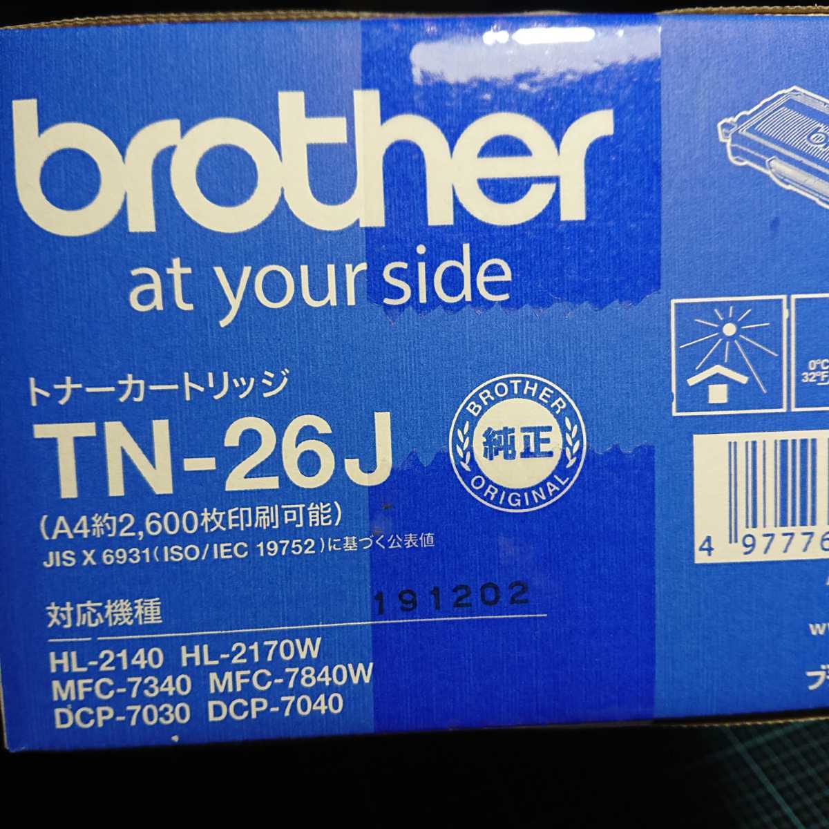 brother トナーカートリッジ TN-26J 未使用品 TN-26J ブラザー工業