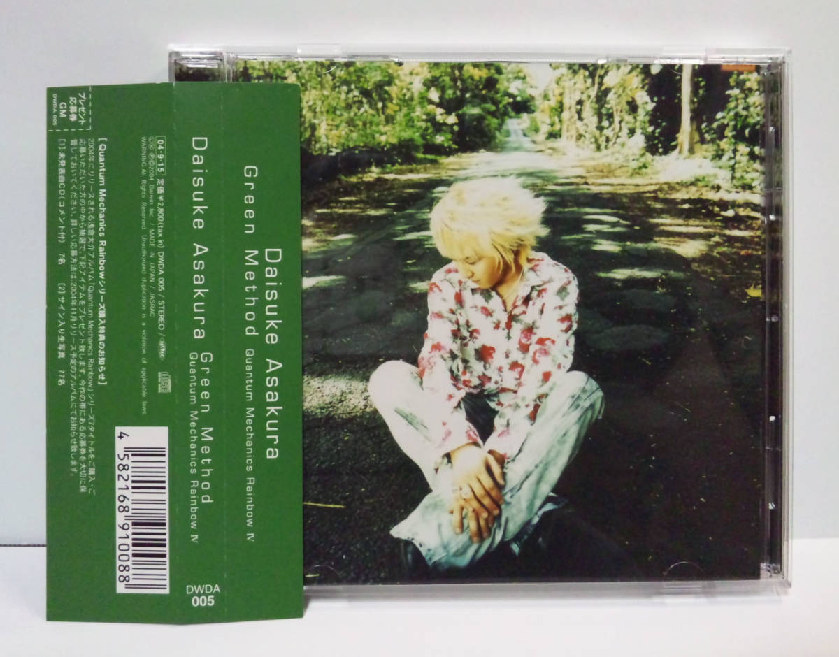 浅倉大介 Quantum Mechanics Rainbow CD 7枚セット 浅倉 大介 | Sony