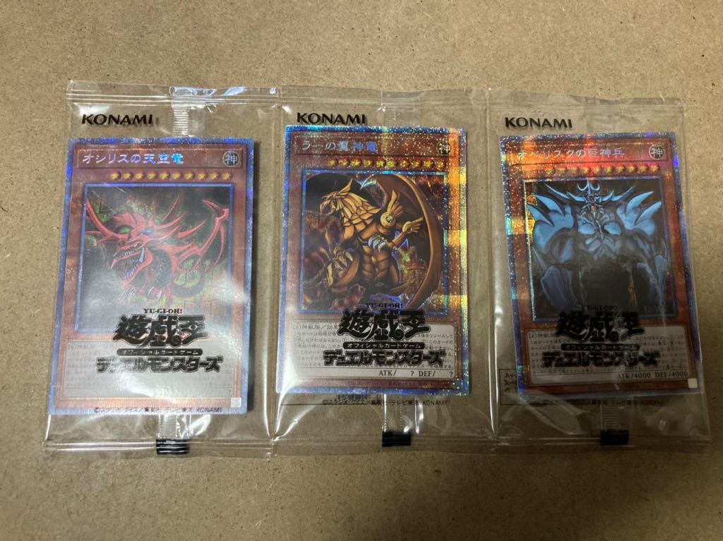 遊戯王 Prismatic God Box 三幻神 公式スリーブ ディスプレイケース オシリス オベリスク ラー セット 限定品 非売品 売買されたオークション情報 Yahooの商品情報をアーカイブ公開 オークファン Aucfan Com