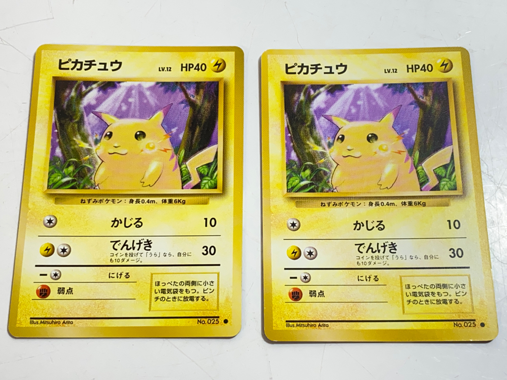 42792 旧裏面 ピカチュウ 10枚セット なみのり そらをとぶ 初代 PCG