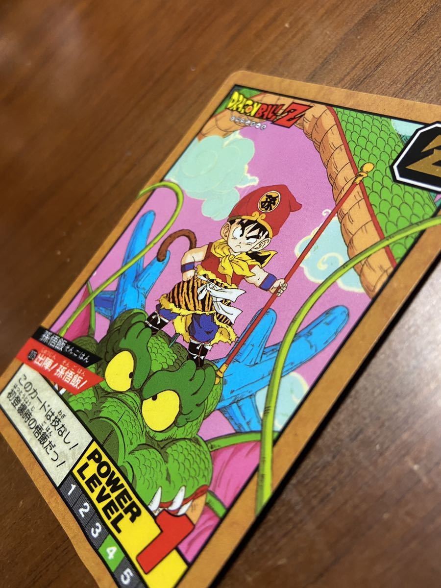 当時物 ドラゴンボール スーパーバトル 隠れキラ 275 孫悟飯