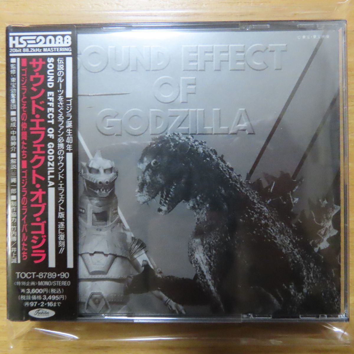 4988006120303;【20bit88.2kHz/CD】特撮 / Sound Effect Of Godzilla_1
