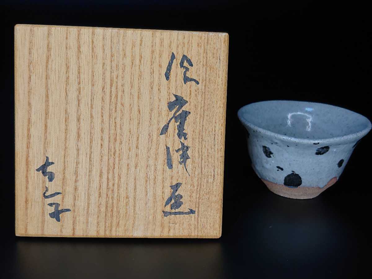 小山冨士夫 古山子 酒器 ぐい呑 公式通販 小山 盃 色絵 花 | 酒觴