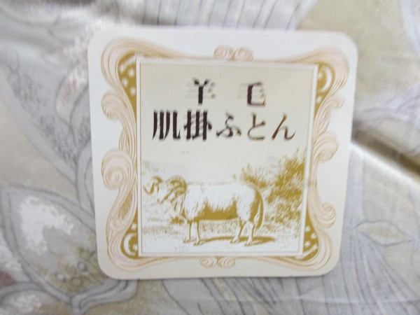 - LANCEL LANCEL（寝具）のフリマアイテム一覧 ランセル Yahoo!オークション &frasl; ◇ランセル&frasl;シルク綿入肌掛けふとん の落札相場 「lancelランセル」寝具 (家庭用品) 花 掛け布団の人気アイテム 2026年最新LANCEL ウォッシャブルダウンケット ダウンケット メルカリ