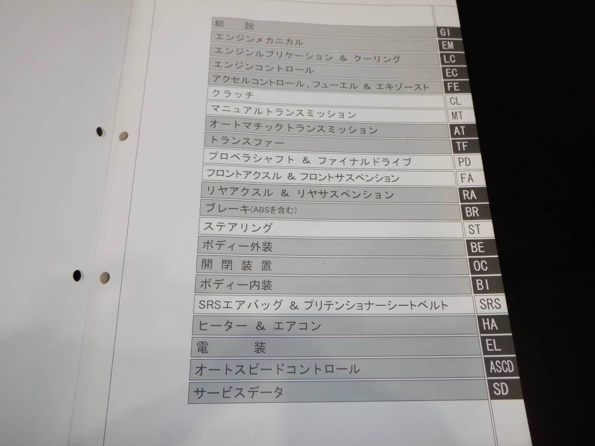 整備要領書 日産サファリ - メルカリ Y61日産サファリSafari 2026年 