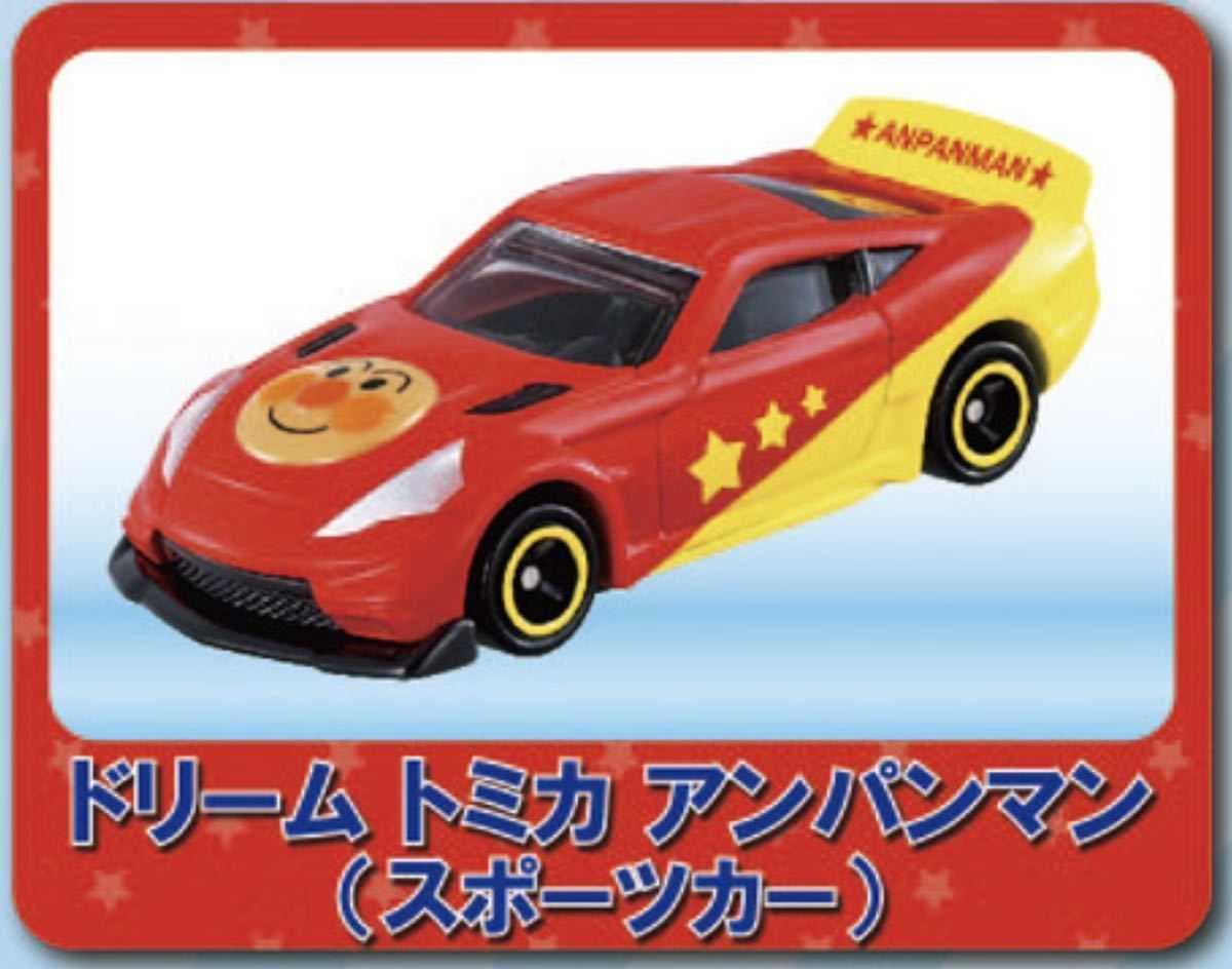 トミカ博限定ドリームトミカアンパンマンスポーツカードキンちゃんオープンカー2台セット キャラクタートミカ 売買されたオークション情報 Yahooの商品情報をアーカイブ公開 オークファン Aucfan Com