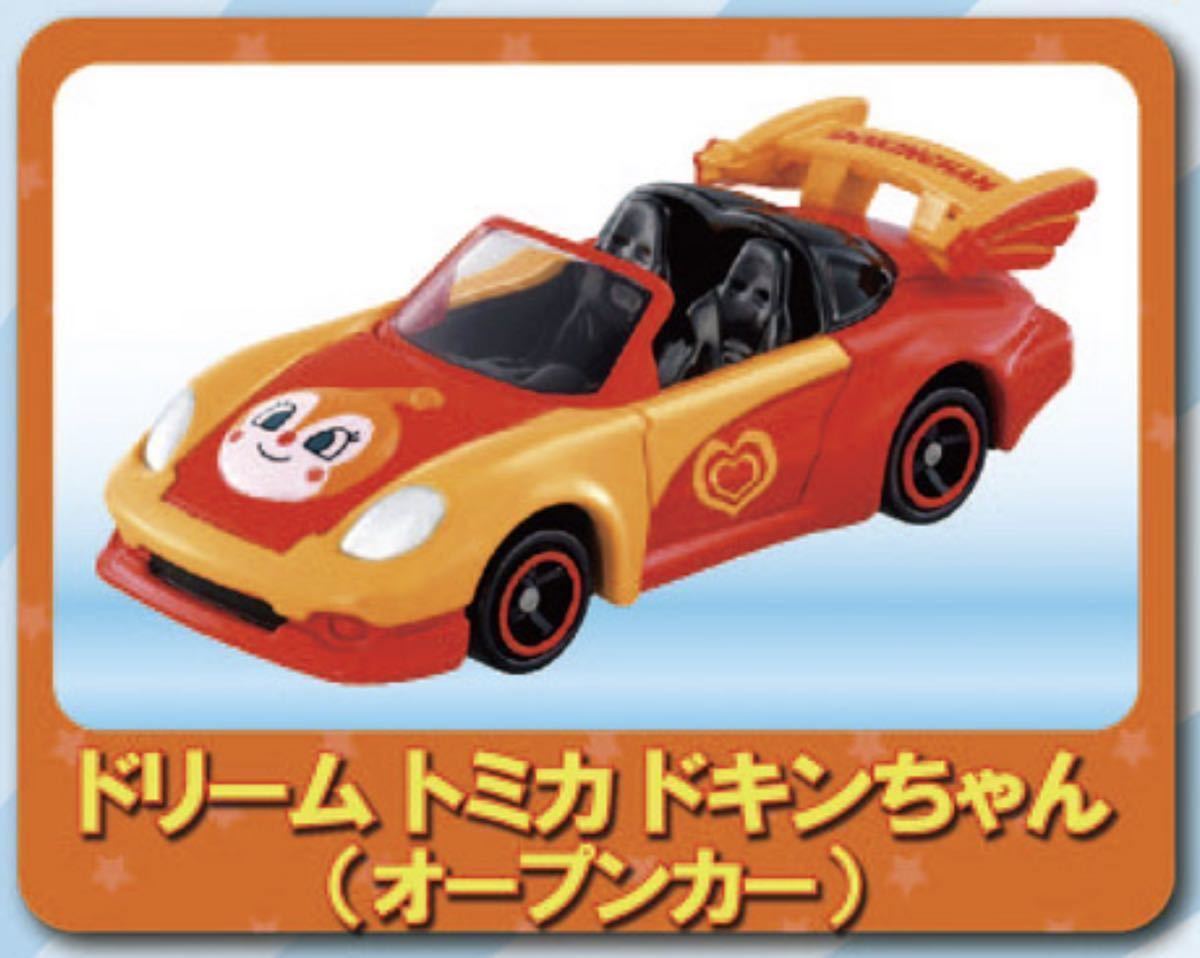 トミカ博限定ドリームトミカアンパンマンスポーツカードキンちゃんオープンカー2台セット キャラクタートミカ 売買されたオークション情報 Yahooの商品情報をアーカイブ公開 オークファン Aucfan Com