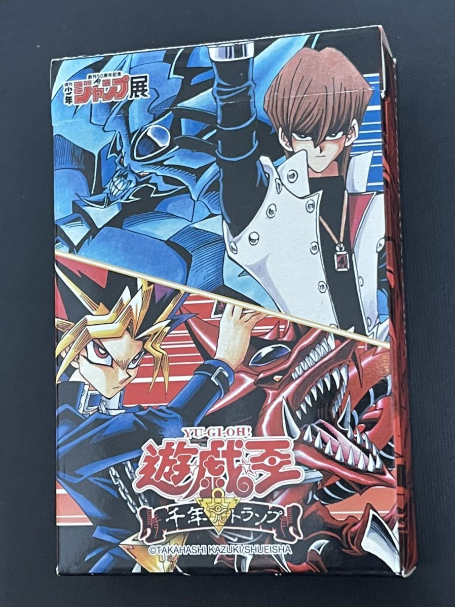遊戯王 創刊50周年記念週刊少年ジャンプ展 千年トランプ 未使用美品
