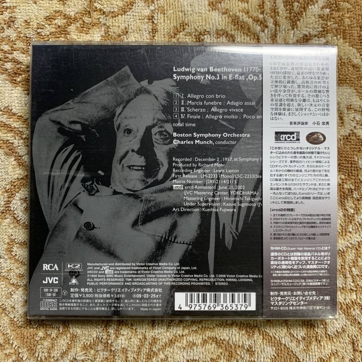 SHM-CD ミュンシュ シャルル ボストン交響楽団 ベートーヴェン xrcd2