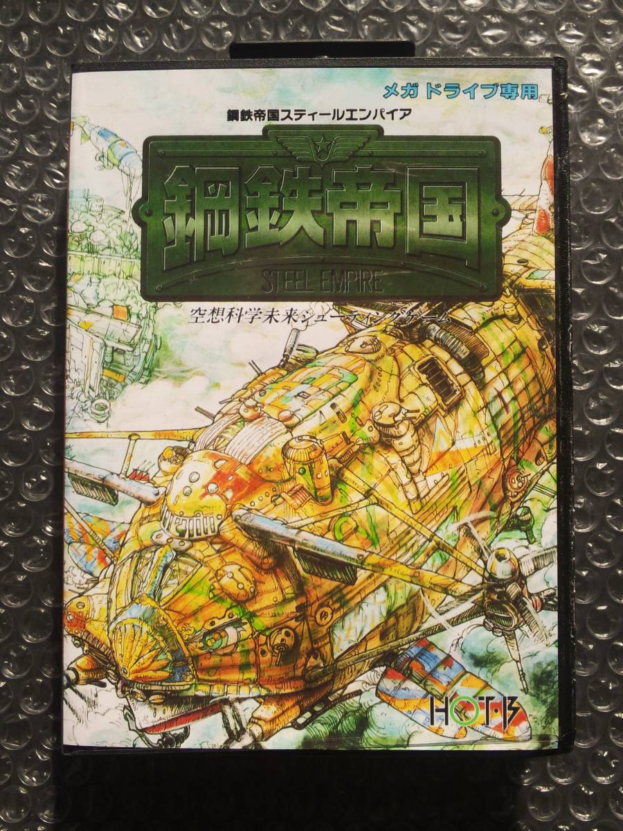 メガドライブ 鋼鉄帝国 MD STEEL - ☆MD 鋼鉄帝国（箱、説明書付き