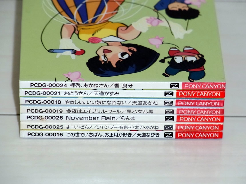 Cd らんま1 2 乱馬的歌劇団 歌入りオリジナルカラオケ 7枚セット 検索 8cm 8センチ 高橋留美子 うる星やつら 現状 アニメソング一般 売買されたオークション情報 Yahooの商品情報をアーカイブ公開 オークファン Aucfan Com