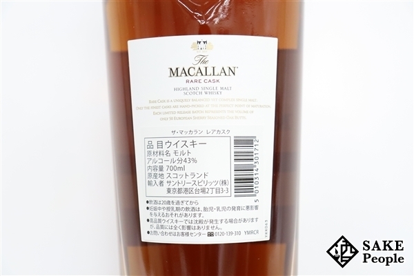 ◇注目! ザ・マッカラン レアカスク バッチ №2 700ml 箱付き Y25 レアカスク ザ・マッカラン 700ml Y29 箱付き マッカラン
