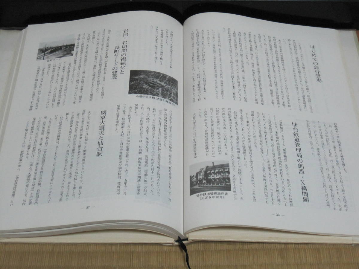 Yahoo!オークション - メルカリ 百年史 仙台駅 JREメディア 仙台駅 