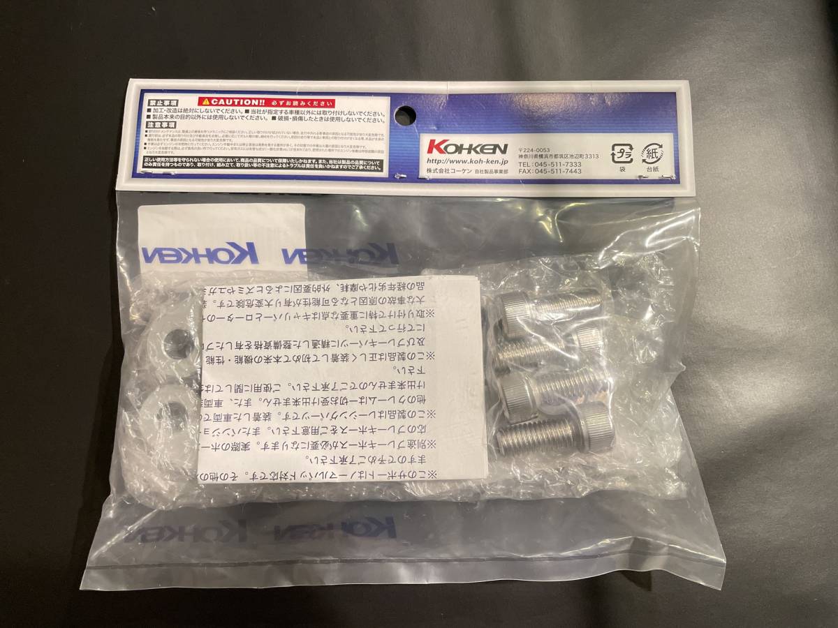 コーケンOHLINS正立フォーク用キャリパーサポート☆ブレンボ40 