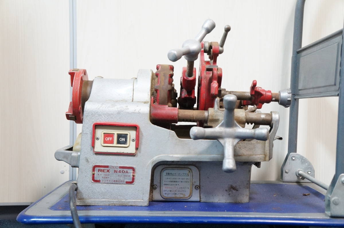 レッキス パイプマシン N40AⅢ 動作OKREX パイプねじ切り機 REX 