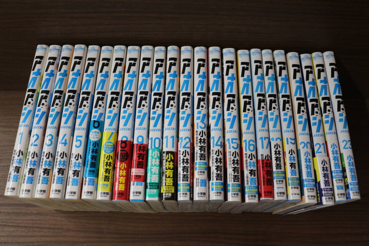 3-7 アオアシ 全巻セット 小林有吾 小学館