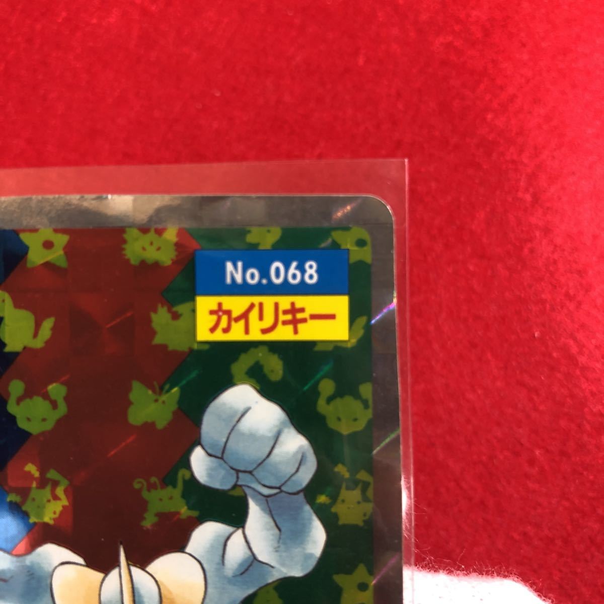 フ*ト様 ［希少］トップサン　ポケモンカード　シールダス　カイリキー　キラ4枚セ コレクション】トップサン ポケモン キラ カイリキー シールダス