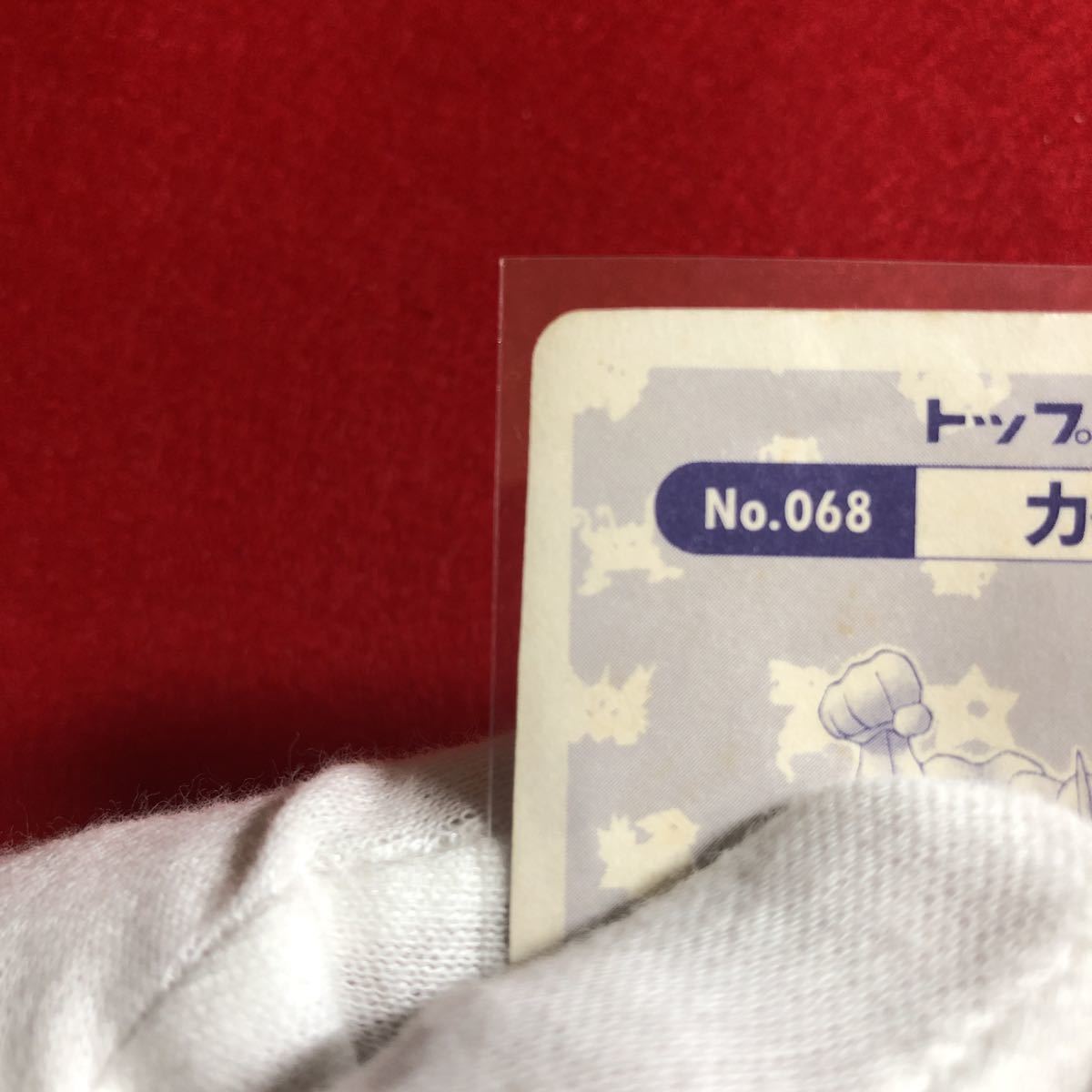 コレクション】トップサン ポケモン キラ カイリキー シールダス