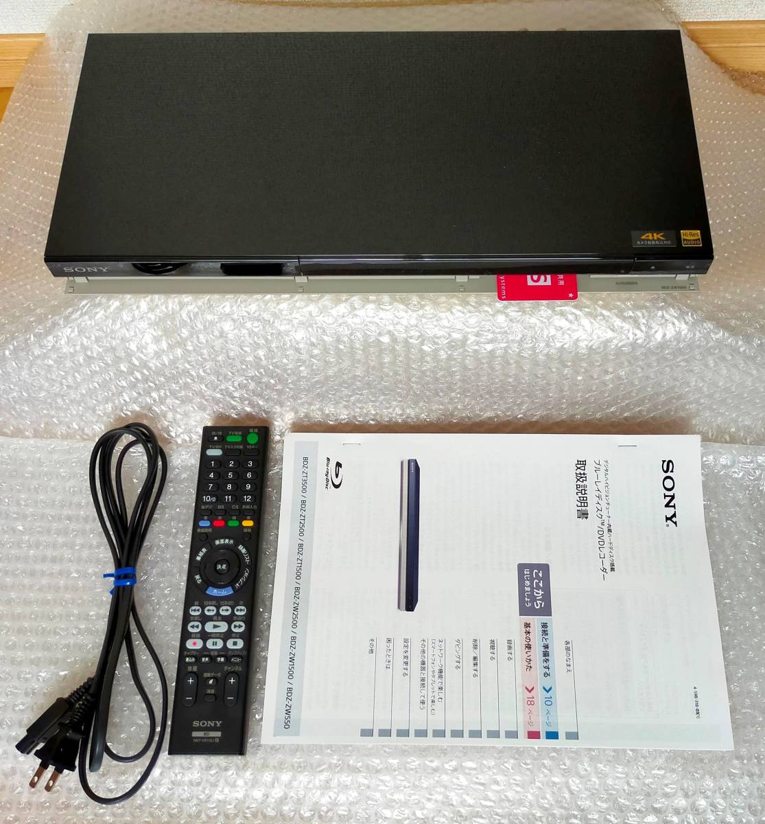テレビ・映像機器 SONY BDZ-ZW1500 2TB/W録/無線LAN内蔵/SeeQVault