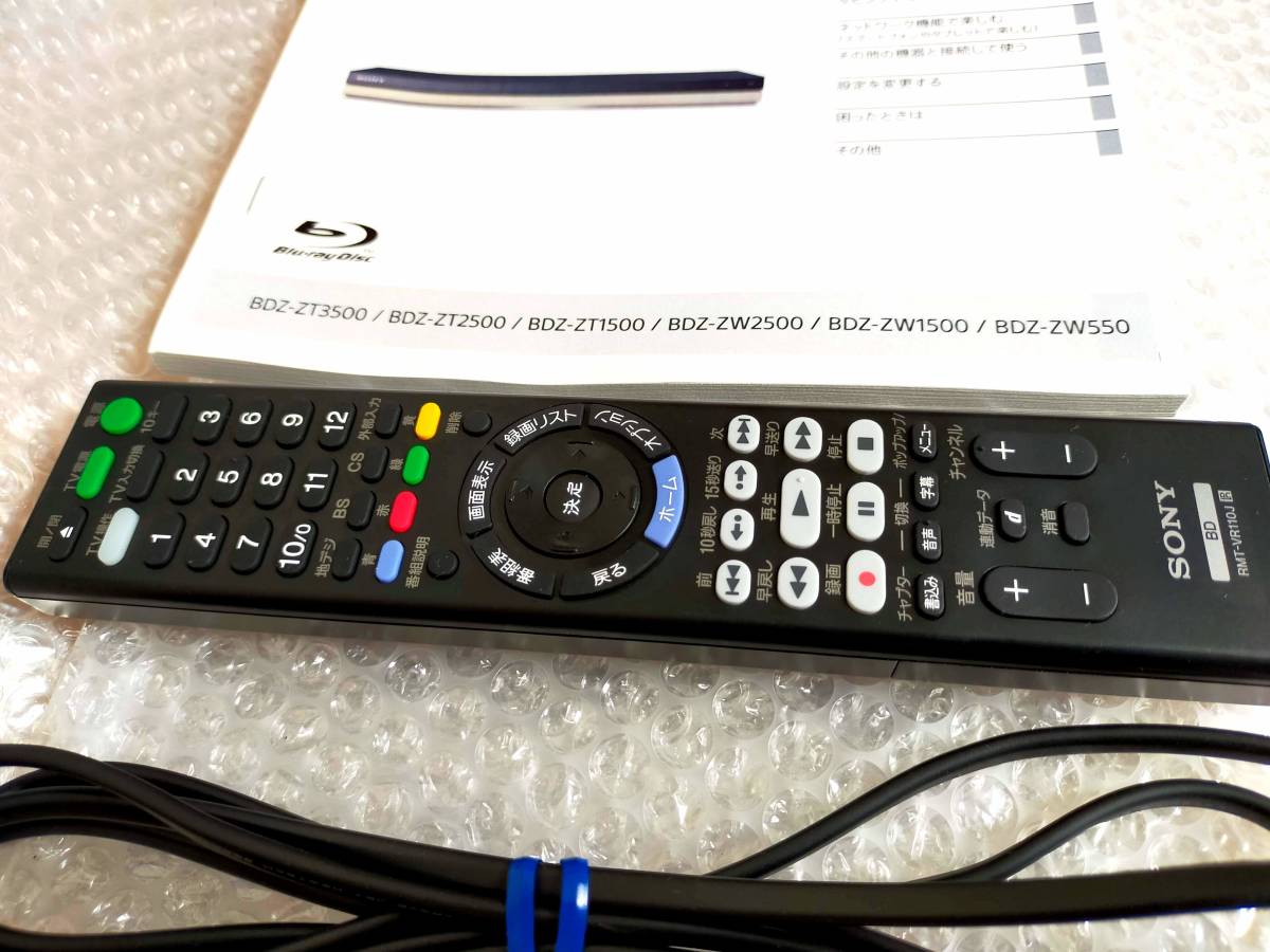 SONY BDZ-ZW1500 2TB/W録/無線LAN内蔵/SeeQVault SONY BDZ-ZW1500 価格
