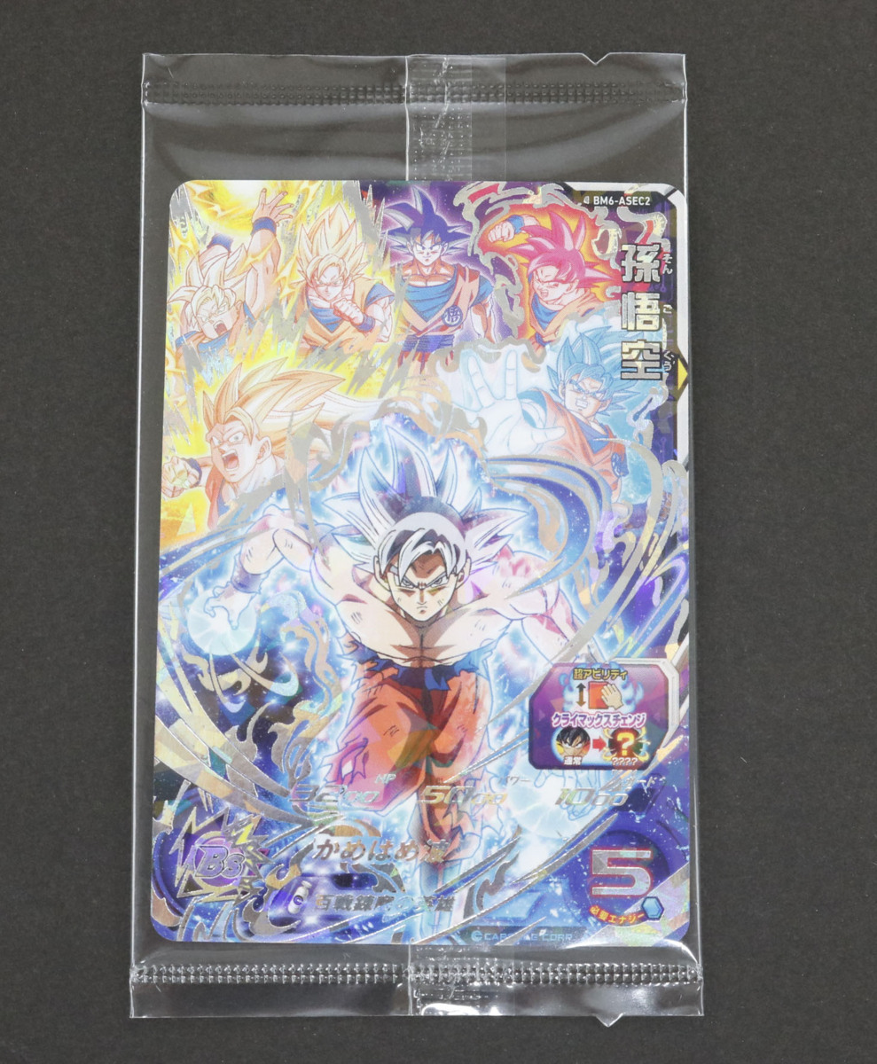 中古・未開封品】スーパードラゴンボールヒーローズ BM6-ASEC2 