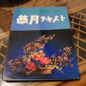 ◇草月シネマテーク＝会員例会1周年記念・1967年◇＜怪奇と幻想＞特集