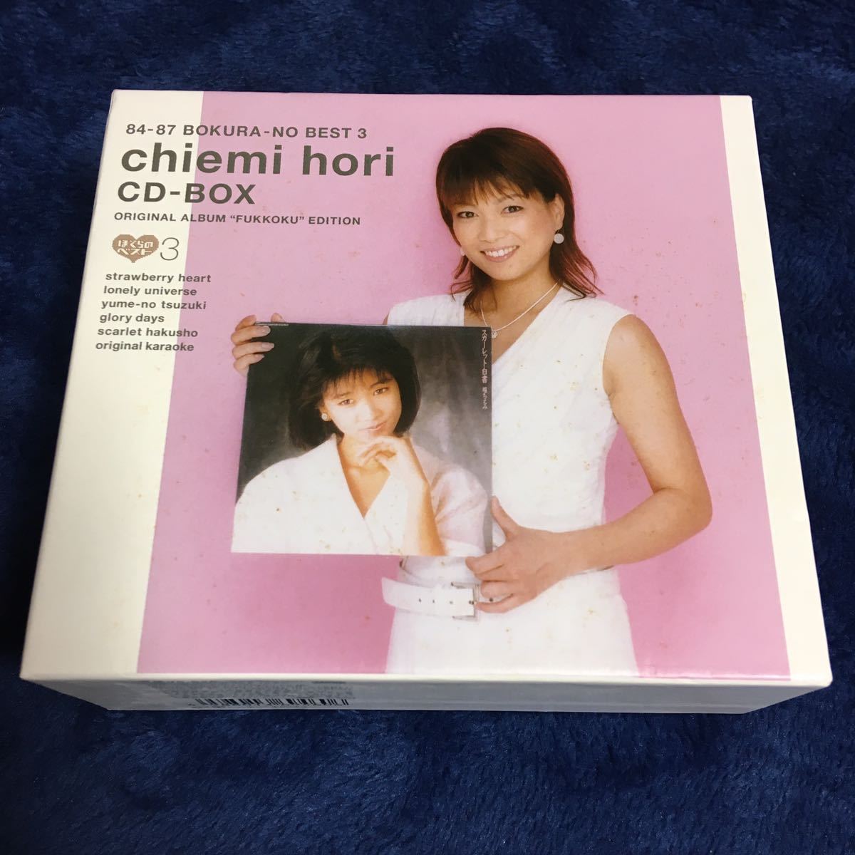 CD未開封】 「堀ちえみ / 84-87 ぼくらのベスト CD-BOX 3」 即決 6枚組