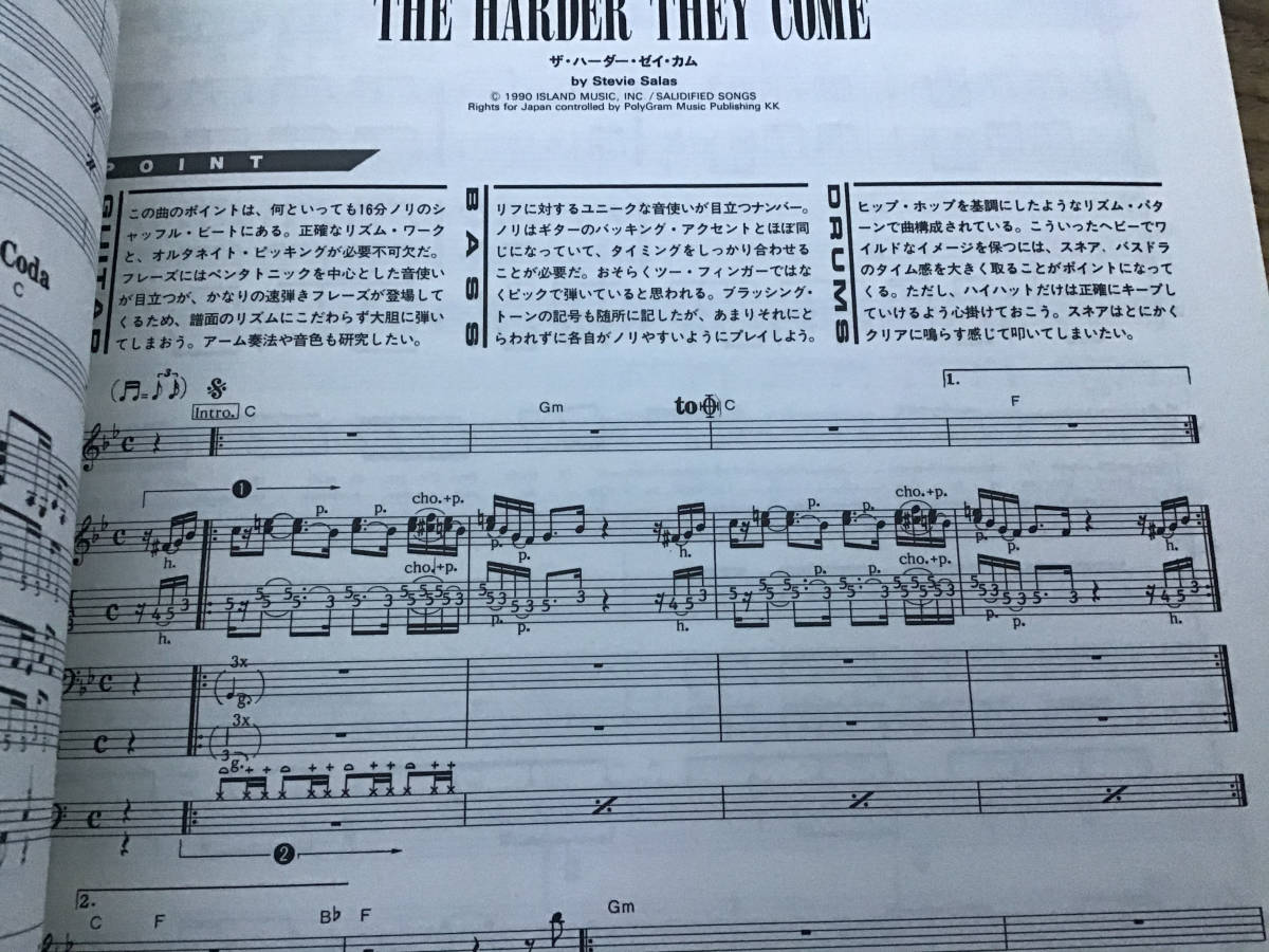 S/楽譜/スティーヴィーサラス/STEVIE SALAS/カラーコード/スーパー