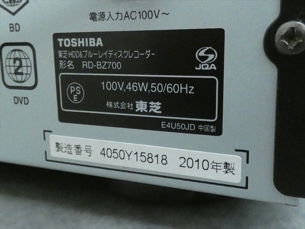 500GB☆10年☆東芝/REGZA☆HDD/BDレコーダー☆RD-BZ700☆2番組同時録画 管CA7562 東芝 500GB☆16年☆東芝&frasl;REGZA☆HDD&frasl;BDレコーダー☆DBR-Z610☆リモコン 500GB 東芝&frasl;REGZA 14年 500GB☆14年☆東芝\u2044REGZA☆HDD\u2044BDレコーダー☆DBR-Z410