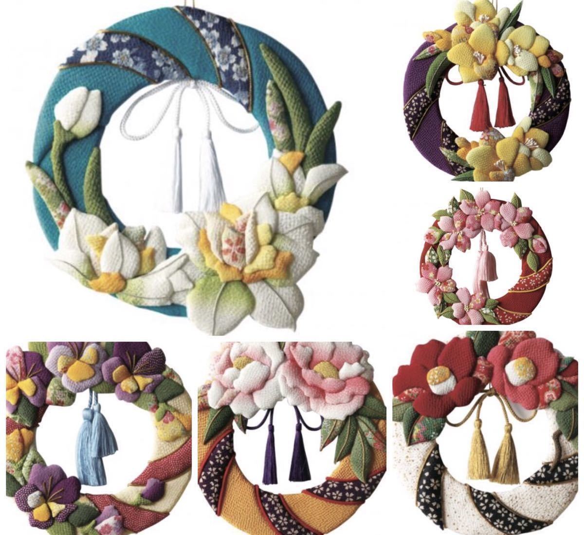 新品キット 【全6種】雅やかに飾る季節のお花リースコレクション KIYOHARA 和飾り 壁飾り ハンドメイド 手作り ちりめん細工 押し絵