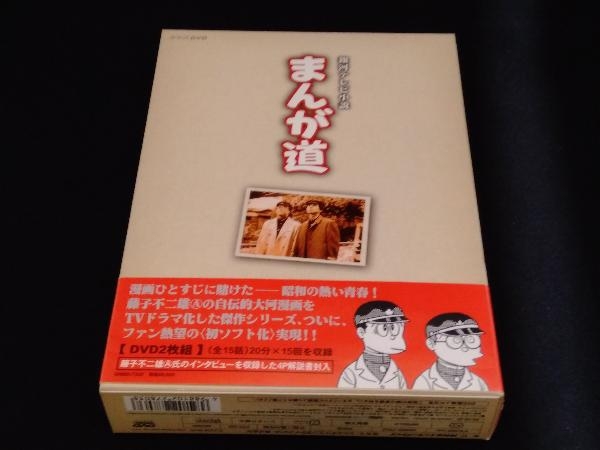 帯あり 収納ボックス付き【管理番号f】DVD まんが道 Vol.1