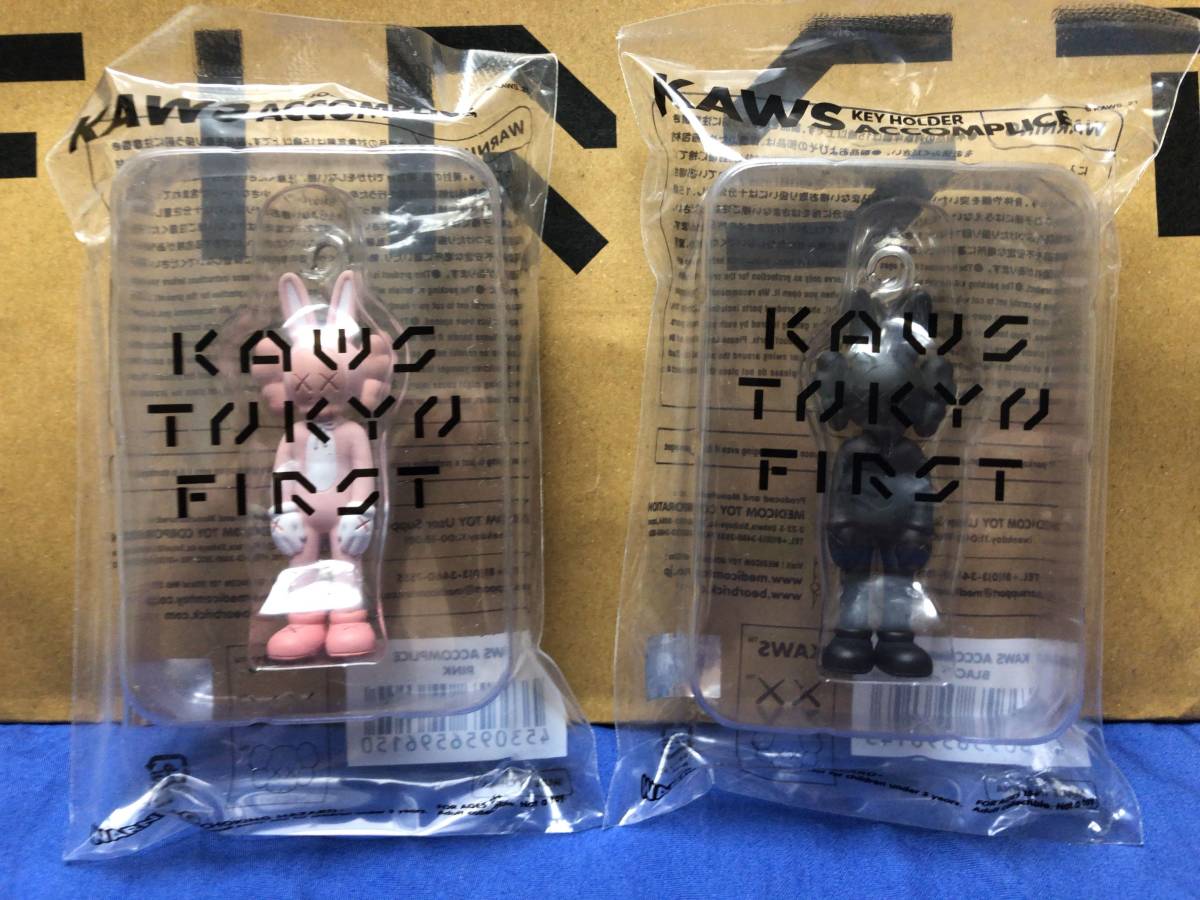 KAWS TOKYO FIRST KEYHOLDER 全15種セット COMPANION FLAYED CHUM 