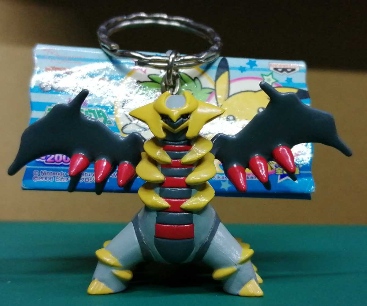 ポケモン モンコレ ギラティナ キーホルダー フィギュア 