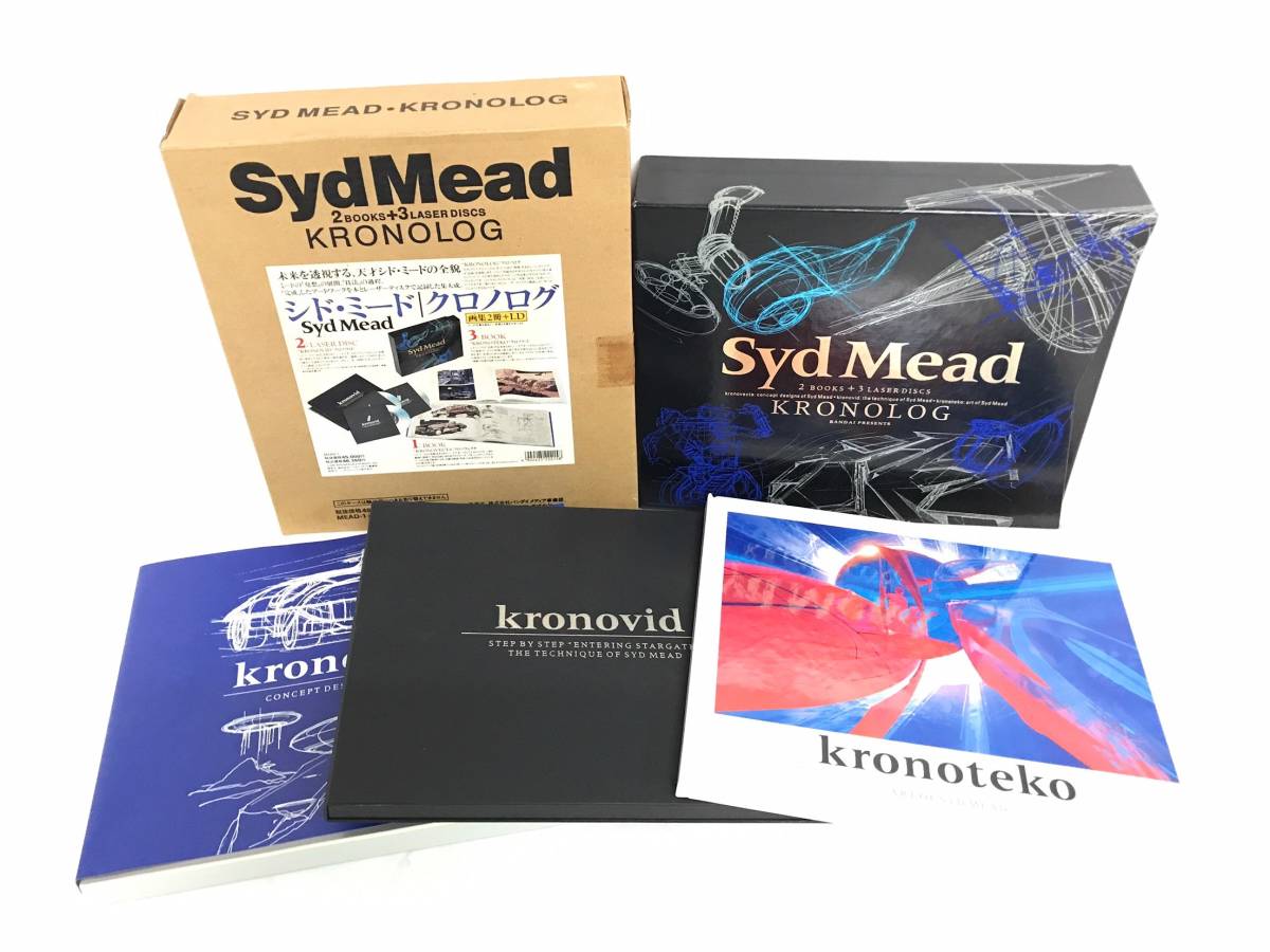 シド・ミード/クロノログ 画集2冊+LD 未来を透視する、天才シド