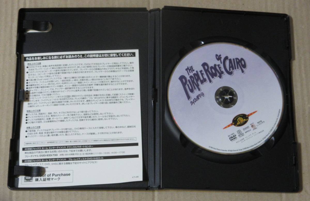 セル廃盤dvd カイロの紫のバラ ウディ アレン ミア ファロー ジェフ ダニエルズ ダニー アイエロ ダイアン ウィースト ラブストーリー 売買されたオークション情報 Yahooの商品情報をアーカイブ公開 オークファン Aucfan Com