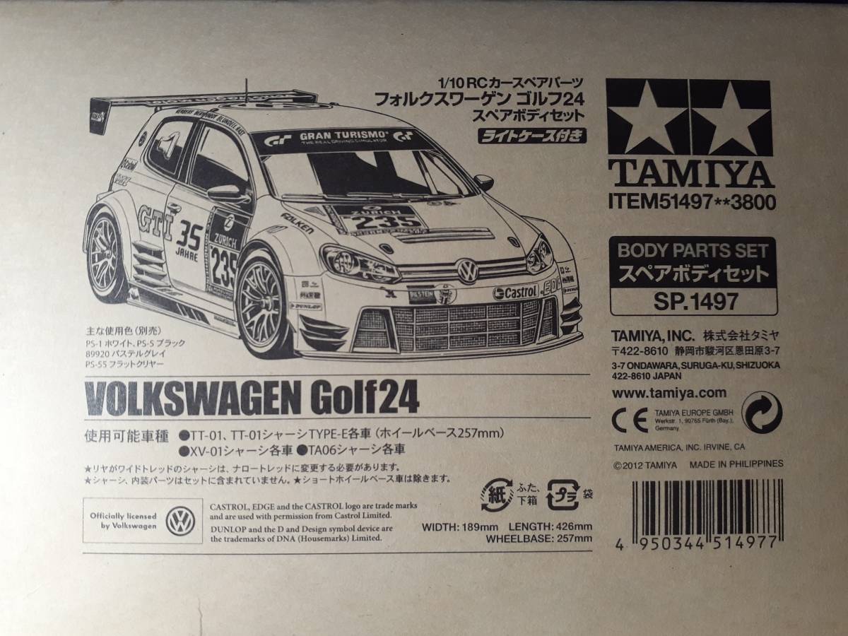 【送料込み】タミヤ　フォルクスワーゲン ゴルフ24　スペアボディセット_1