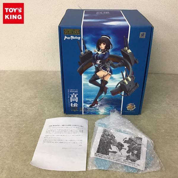 マックスファクトリー 1/8 ワンホビセレクション 艦隊これくしょん -艦
