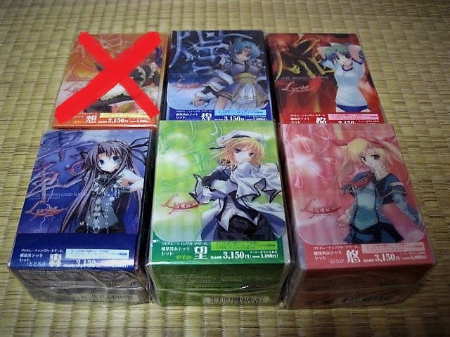 Lycee□リセTCG 構築済デッキセット 5種 煌 望 悠 焔 轟 未開封 ゲーム