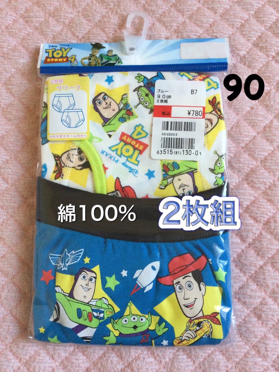 トイストーリー 綿100 ブリーフ パンツ 2枚組 サイズ 90 ディズニー ベビー キッズ 男の子 インナー 下着 90 94cm 以下 売買されたオークション情報 Yahooの商品情報をアーカイブ公開 オークファン Aucfan Com