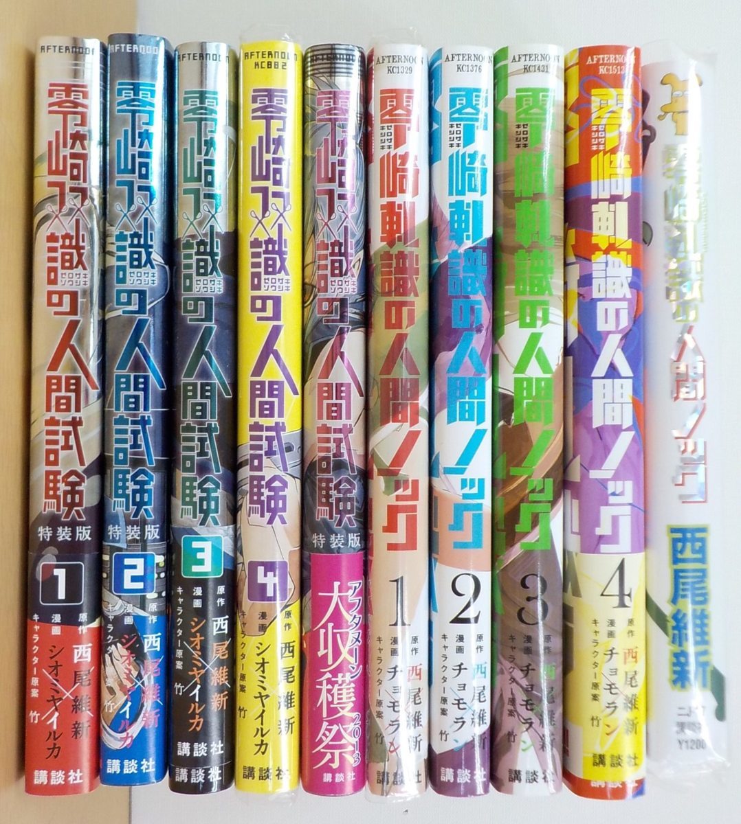 コミック 小説 西尾維新 零崎双識の人間試験 零崎軋識の人間ノック 全巻セット 小説版 零崎軋識の人間ノック 戯言シリーズ 青年 売買されたオークション情報 Yahooの商品情報をアーカイブ公開 オークファン Aucfan Com