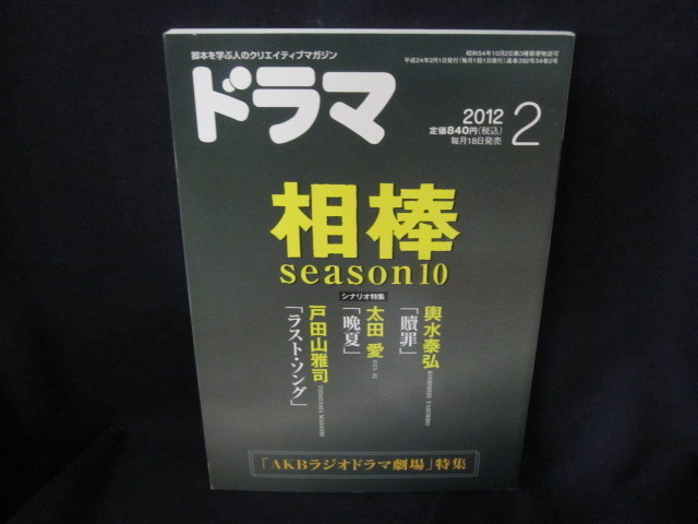 シナリオマガジン ドラマ12 2月号 相棒season10 他 Qcu テレビ 売買されたオークション情報 Yahooの商品情報をアーカイブ公開 オークファン Aucfan Com シナリオマガジン ドラマ12 2月号 相棒season10 他 Qcu テレビ 売買されたオークション情報 Yahooの商品情報をアーカイブ公開 オークファン Aucfan Com
