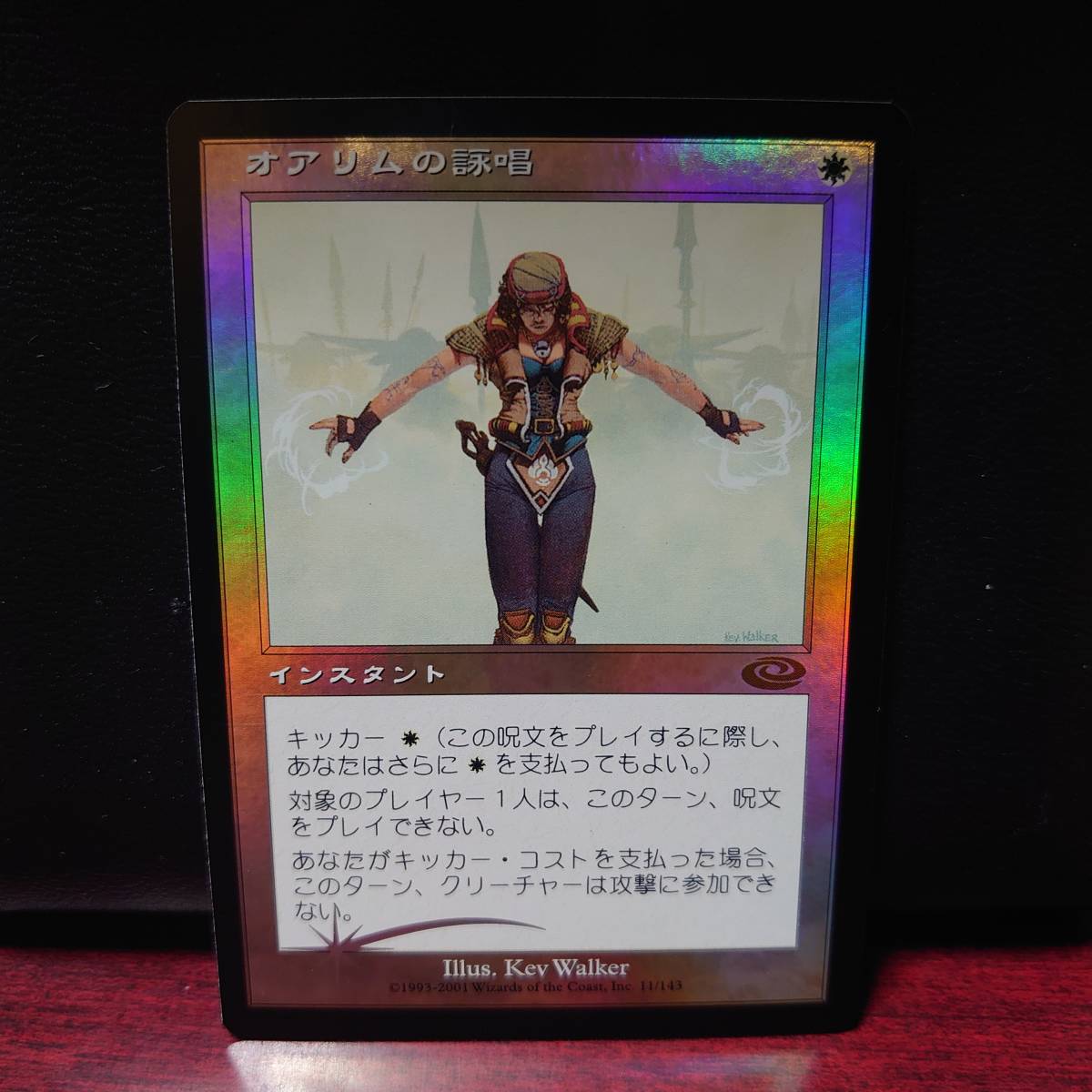 Chant》[PLS] - オアリム オアリムの詠唱⁄Orim's Foil《オアリムの詠唱