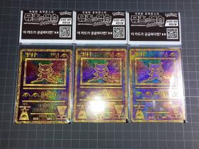 ◇古代ミュウ 韓国語版 3枚セット ポケモンカード ポケカ 映画 入場者  