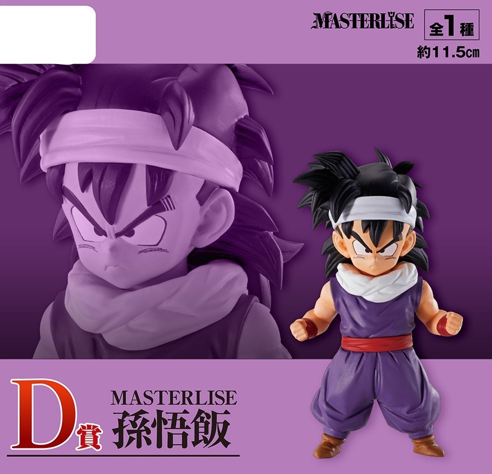 配送料無料】一番くじ ドラゴンボールEX 天下分け目の超決戦 D賞 孫悟