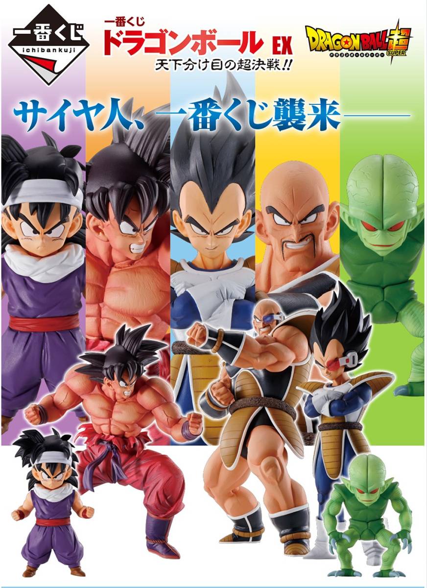 配送料無料】一番くじ ドラゴンボールEX 天下分け目の超決戦 D賞 孫悟