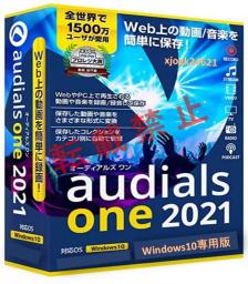 大特価 タイムセール Audials One Platinum 2021 + WonderFox DVD Video Converter 最新 ...