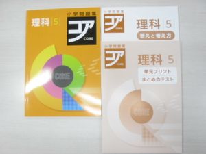 小学問題集コアのヤフオク の相場 価格を見る ヤフオク の小学問題集コアのオークション売買情報は17件が掲載されています