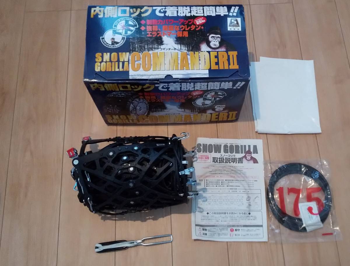 ☆中古品☆イエティスノーネット Yeti Snow net タイヤチェーン/M288