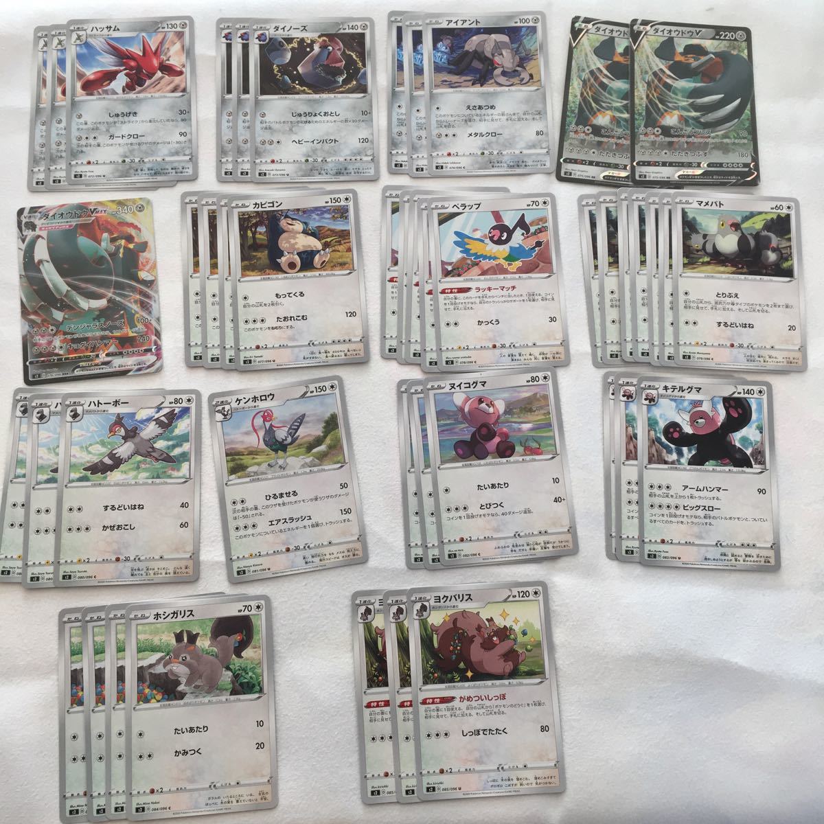 ポケモンカードs2 反逆クラッシュ セット 悪 鋼 無色 カラマネロv1枚 カラマネロvmax 1枚 ダイオウドウv 2枚 ダイオウドウvmax 1枚あり その他 売買されたオークション情報 Yahooの商品情報をアーカイブ公開 オークファン Aucfan Com